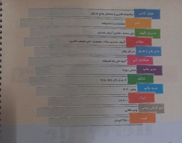 ریاضیات تجربی و حسابان جامع هرکول|کتاب و مجله آموزشی|تهران, صفا|دیوار