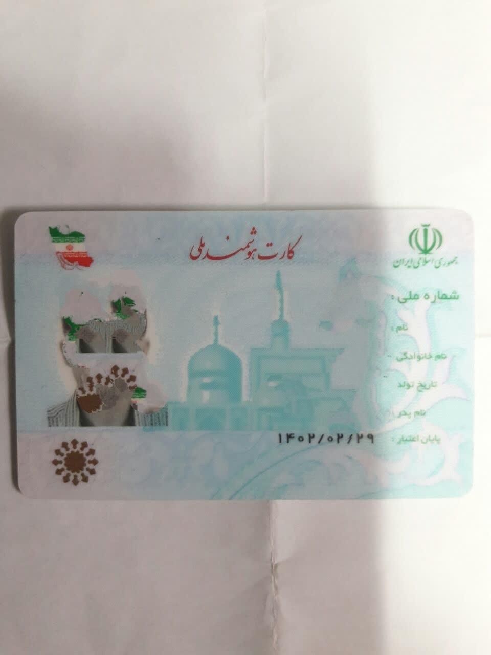 مدارک گم شده|اشیا|نورآباد, |دیوار