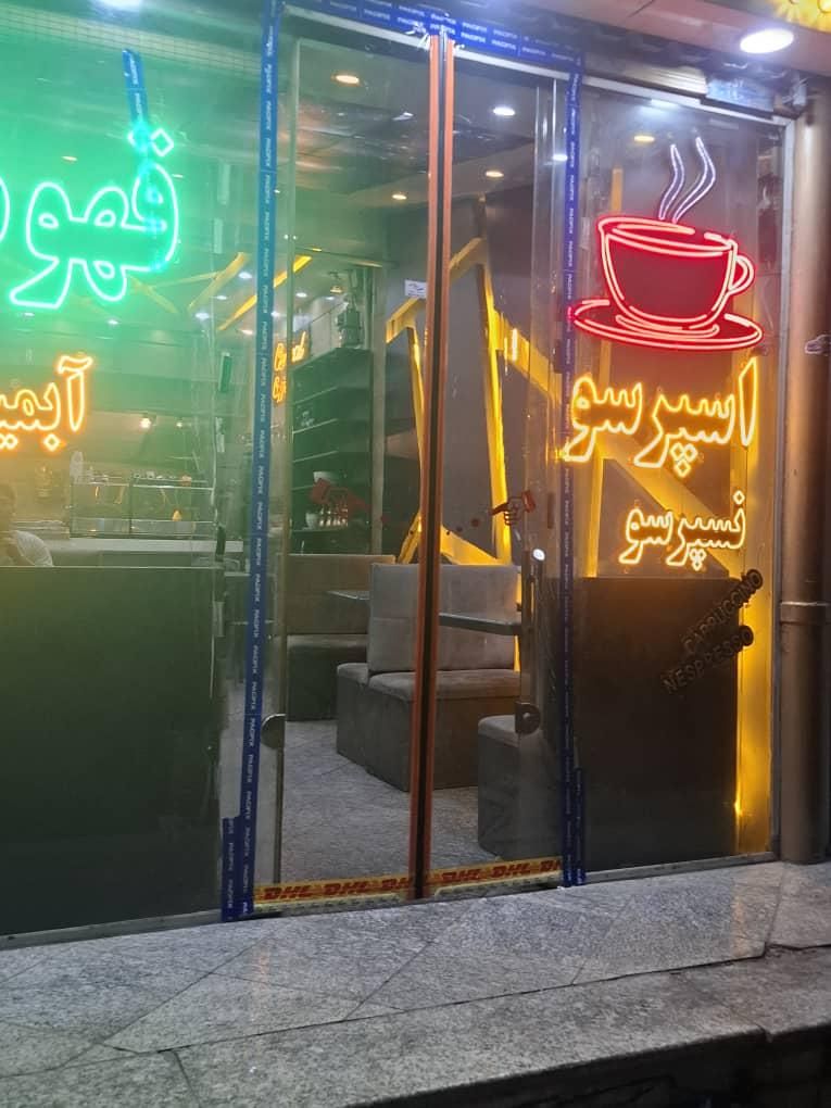 باریستا ا دو نفر شنا به انواع قهوه شیفت شب|استخدام خدمات فروشگاه و رستوران|تهران, شهرک شریعتی|دیوار