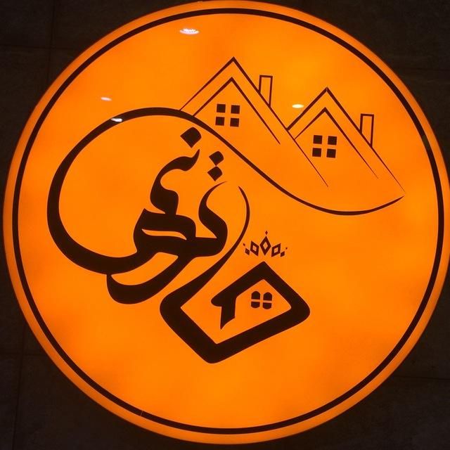 ویلائی ۱۸۰ متری کنار پارک حجاب|فروش خانه و ویلا|مشهد, پردیس|دیوار