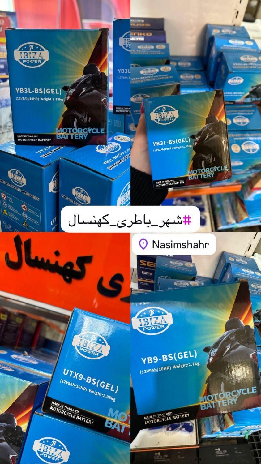 کارمند. ادرای در حوزه باطری خودرویی|استخدام مالی، حسابداری، حقوقی|نسیم‌شهر, |دیوار