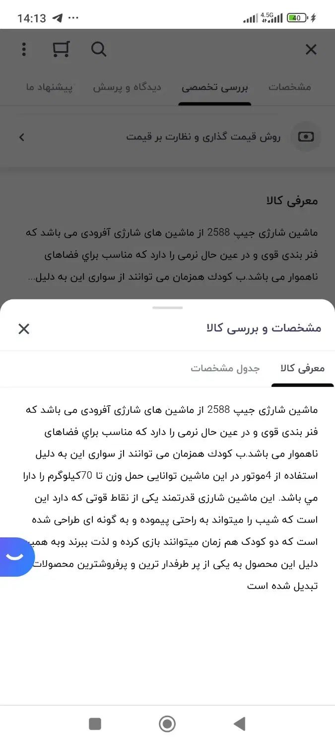 ماشین شارژی بزرگ دو نفره جیپ آفرود ساحلی|اسباب‌‌بازی|سیاهکل, |دیوار