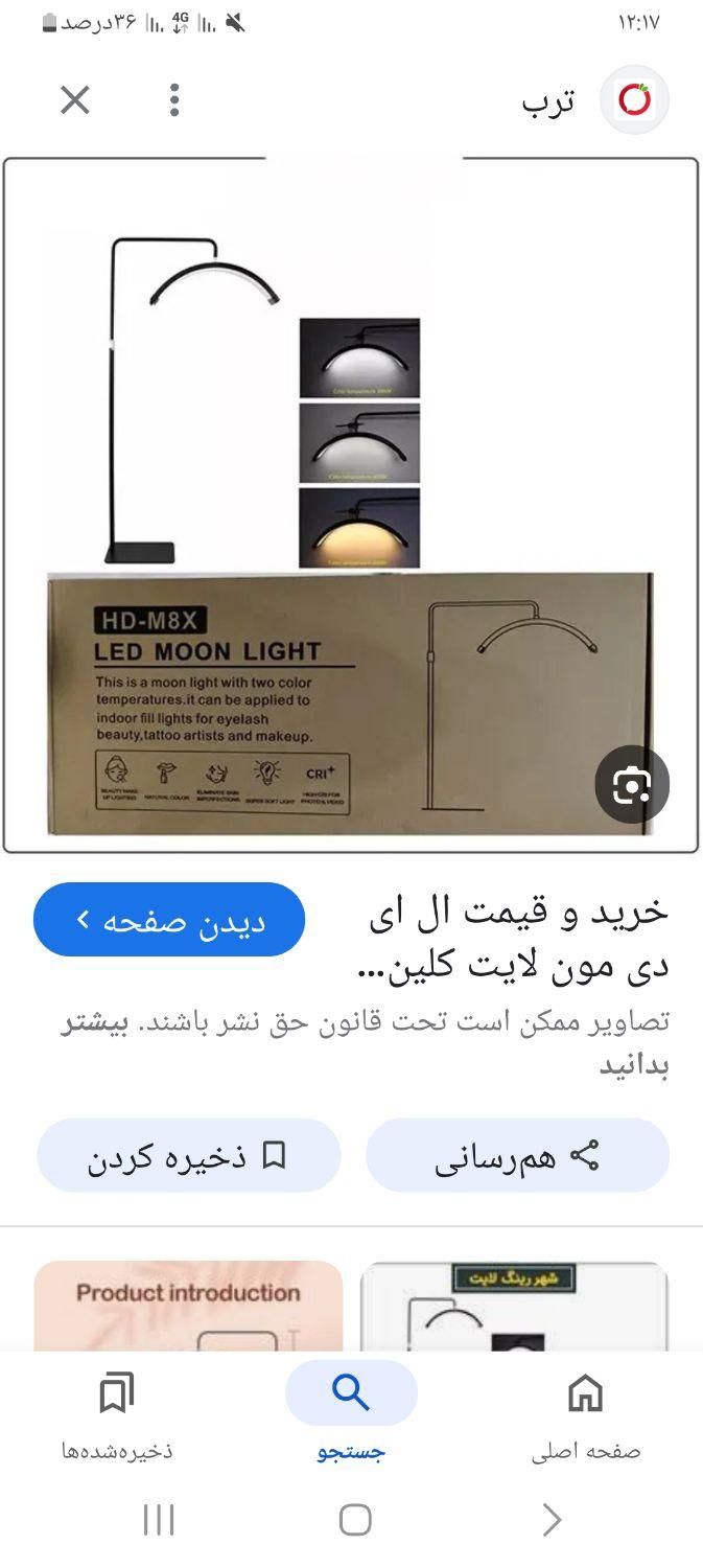 مون لایت نو|آرایشگاه و سالن‌های زیبایی|کرج, شهرک بنفشه|دیوار