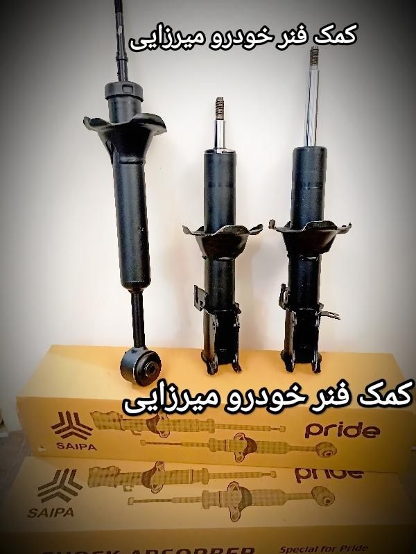 کمک فنر های خودرو با ضمانت با *قیمت های استثنایی*|قطعات یدکی و لوازم جانبی|همدان, |دیوار