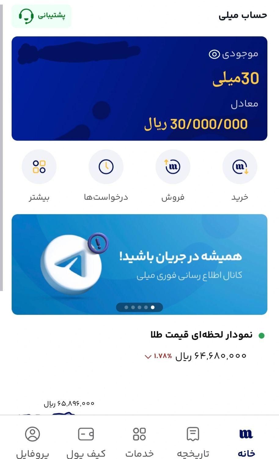 3میلیون تومان هدیه اربعین با برداشت آنی در 2 دقیقه|کارت هدیه و تخفیف|اهواز, کیانپارس |دیوار