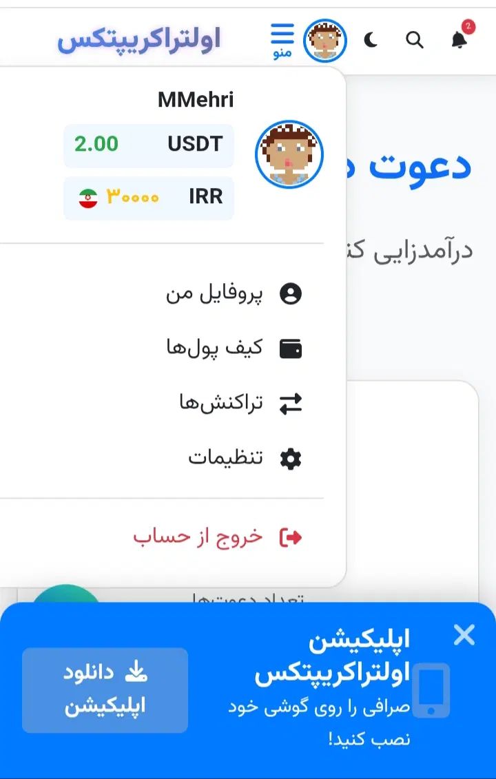 پول پارو کن تو این صرافی|حراج|تهران, آبشار تهران (دریاچه)|دیوار