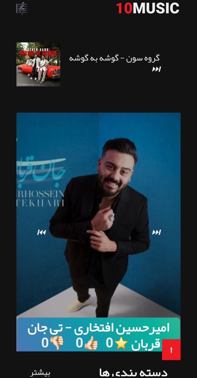 فروش وبسایت موزیک|لوازم جانبی موبایل و تبلت|تهران, تجریش|دیوار