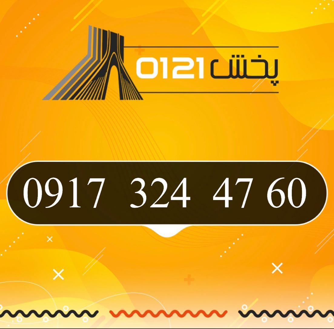 0917-324-47-60|سیمکارت|کازرون, |دیوار