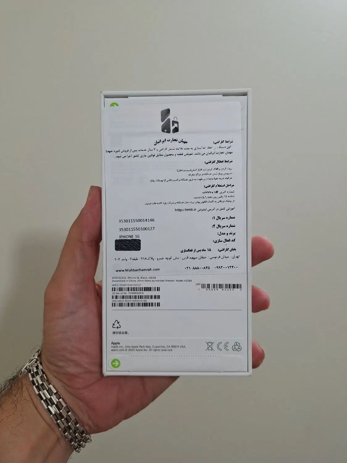 آیفون ۱۶ نرمال آکبند|موبایل|تهران, خرمشهر|دیوار