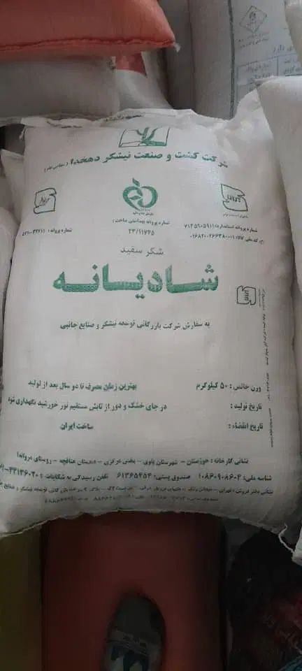 شکر فله و بسته بندی|خوردنی و آشامیدنی|تهران, هفده شهریور|دیوار