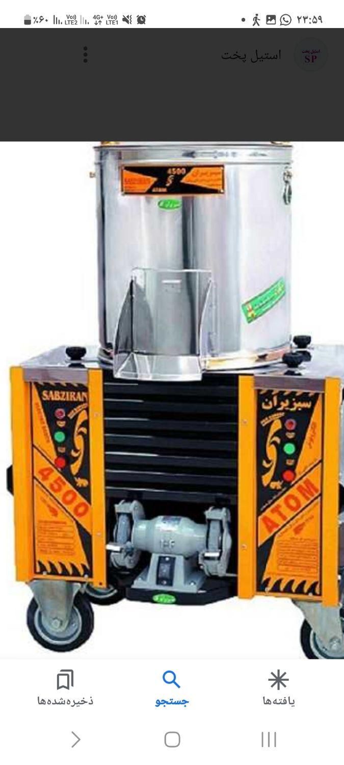 سبزی خردکن|خردکن، آسیاب، غذاساز|میانه, |دیوار