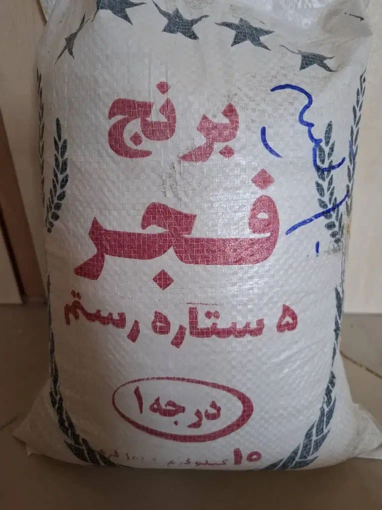 فروش برنج فجر شیراز|خوردنی و آشامیدنی|اصفهان, بهارستان|دیوار