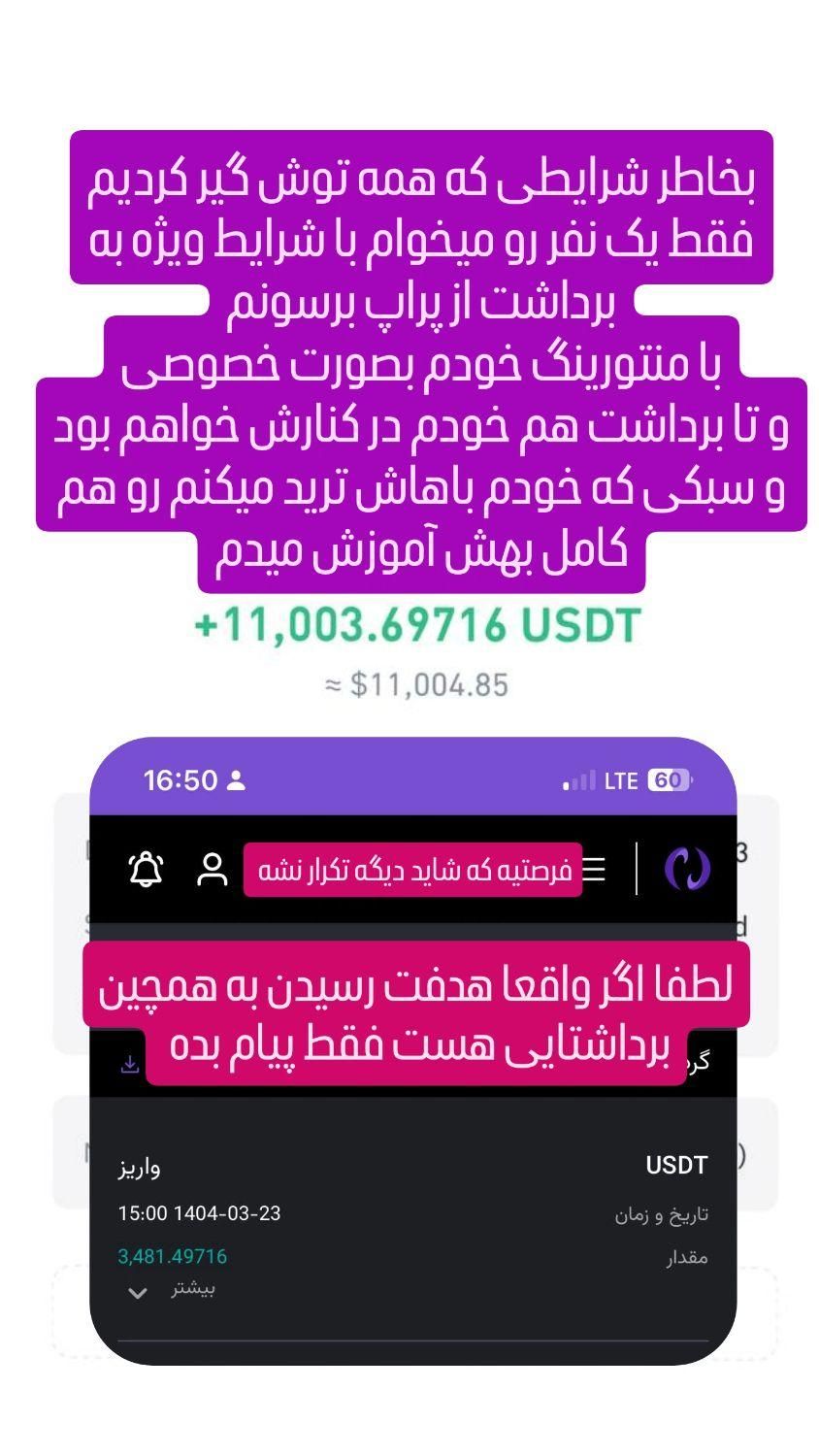 آموزش تخصصی ترید فارکس پراپ تریدینگ با تضمین|خدمات آموزشی|تهران, کوی فراز|دیوار
