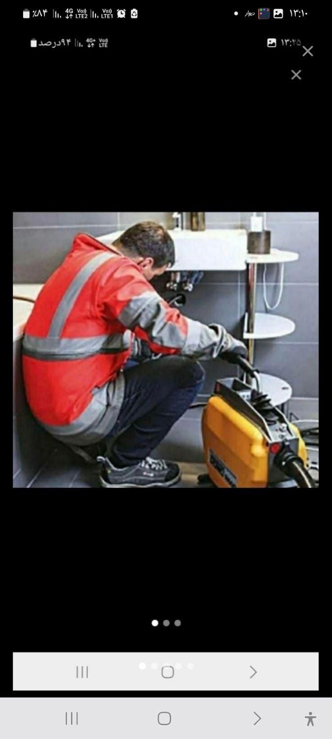 لوله بازکنی ارزان فنزنی تراشیدن رسوب۲۴ضمانت کتبی|خدمات پیشه و مهارت|سیرجان, |دیوار