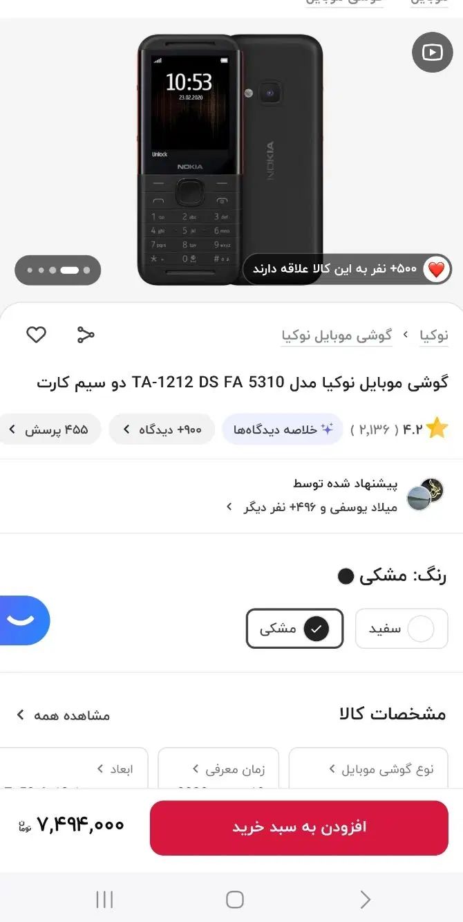 نوکیا5310اصل ویتنام.دوسیم،دوربین و مموری و اینترنت|موبایل|اصفهان, مولوی|دیوار