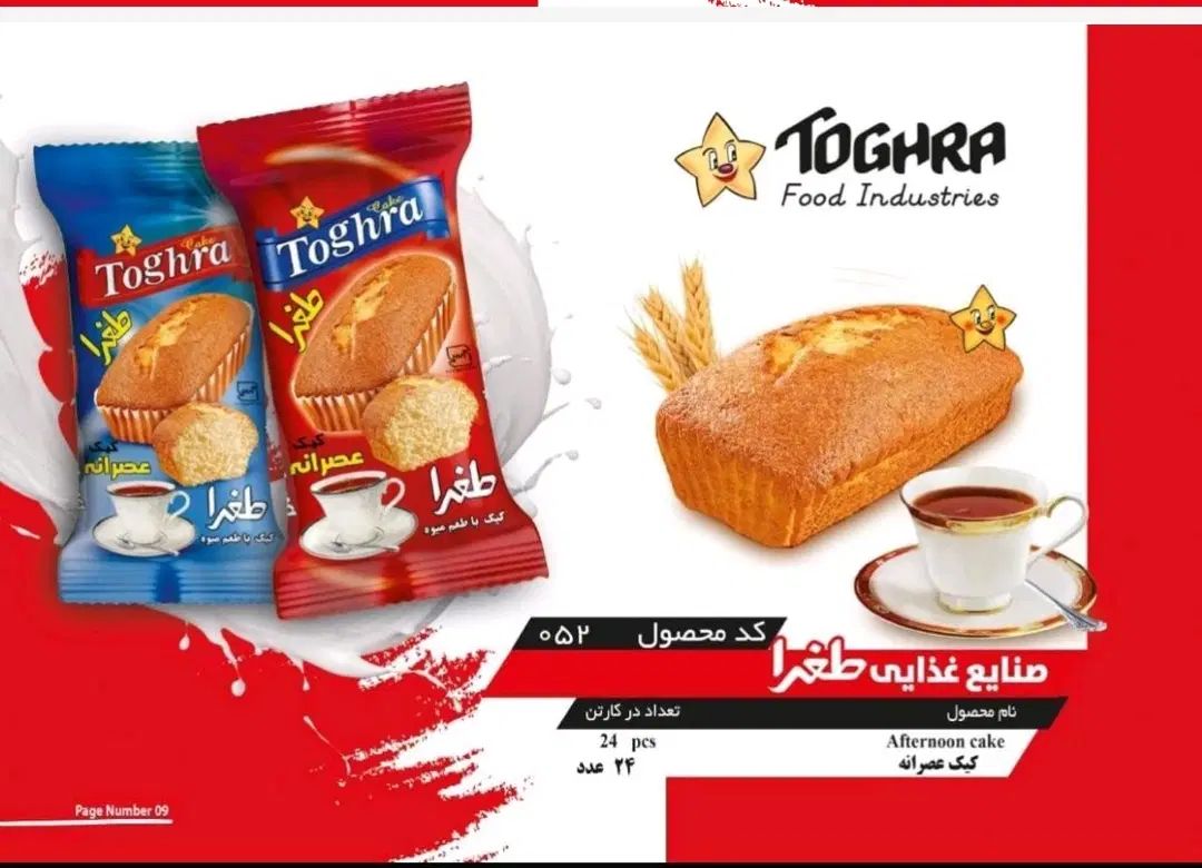 نمایندگی فروش کیک و آبمیوه با بهترین کیفیت|خوردنی و آشامیدنی|مشهد, توس (بلوار توس)|دیوار