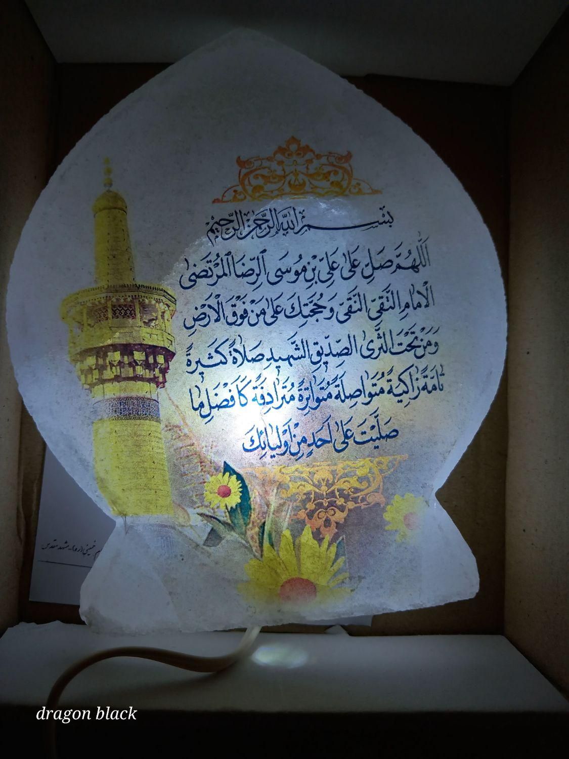 سنگ نمک چراغ دار|چراغ خواب و آباژور|اصفهان, شهرک کاوه|دیوار