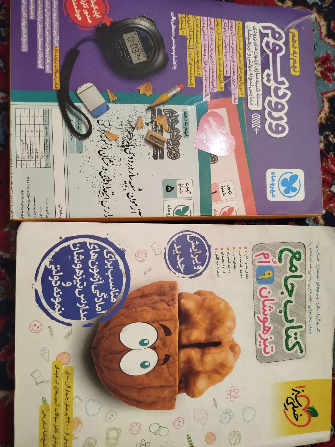 فروش کتاب جامع خیلی سبز نهم و ورودیوم نهم|کتاب و مجله آموزشی|مهریز, |دیوار