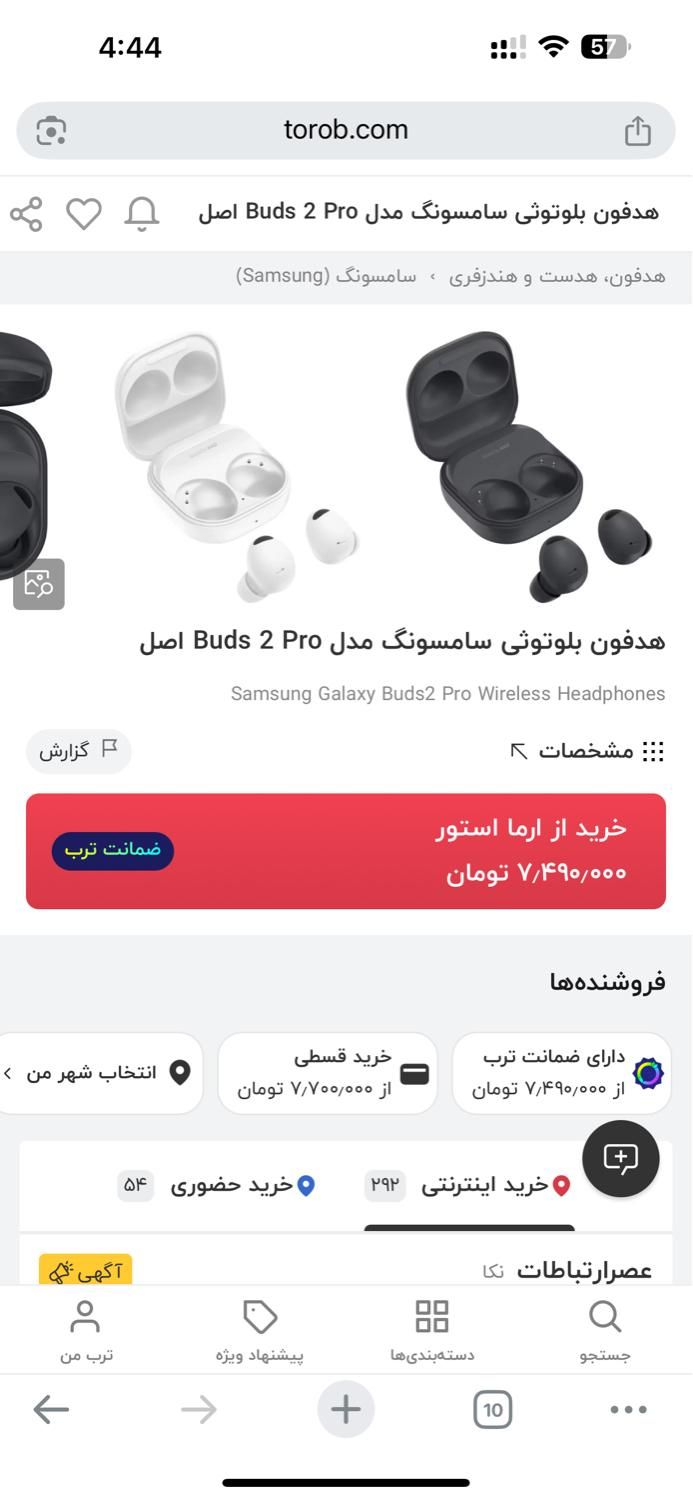 بادز ۲پرو/Buds 2 pro در حد نو اورجینال به شرط|لوازم جانبی موبایل و تبلت|تهران, سلسبیل جنوبی|دیوار