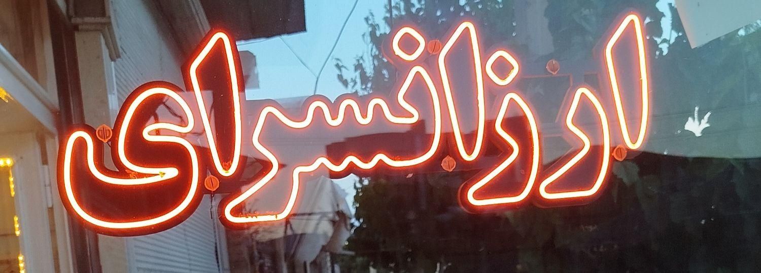 تابلوی ارزانسرای به فروش می رسد|تابلو، نقاشی، عکس|بوکان, |دیوار