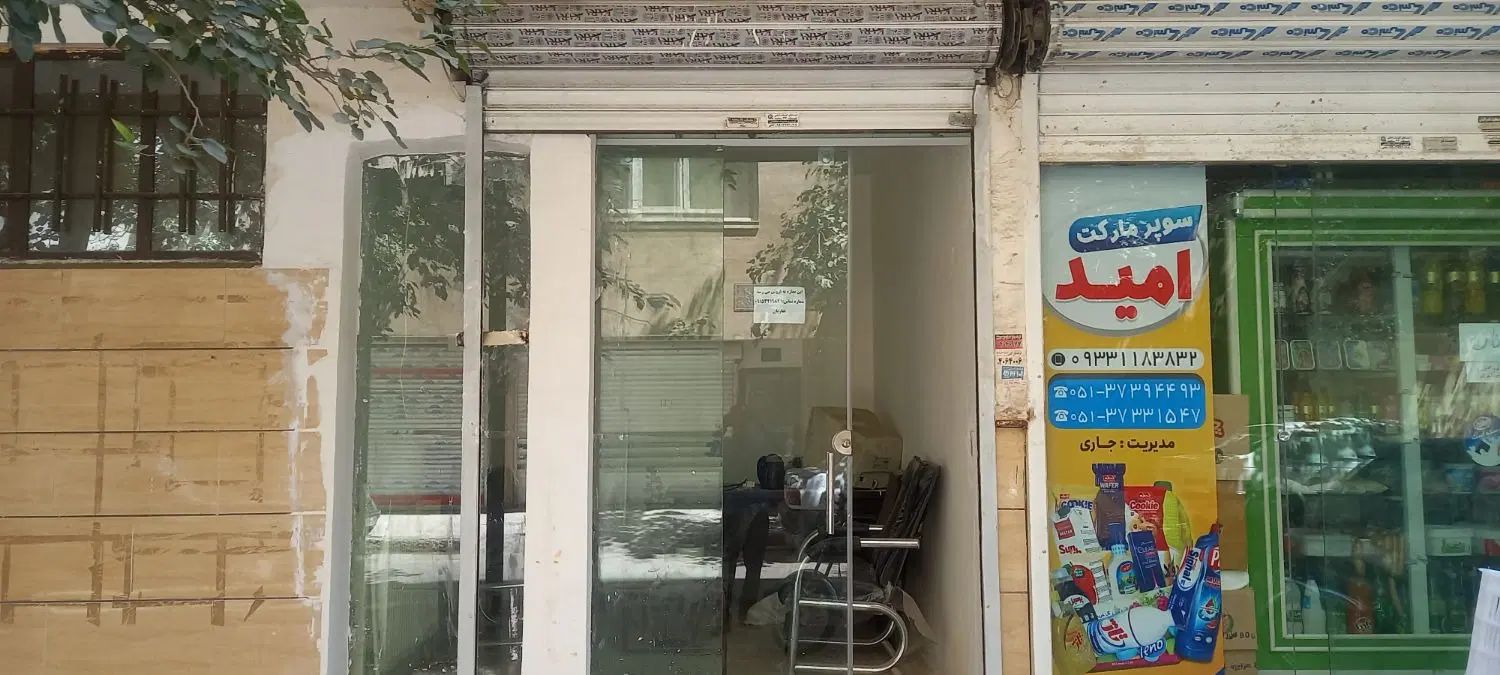 مغازه ده متری با قیمت استثنائی حاشیه صدوقی|فروش مغازه و غرفه|مشهد, شفا|دیوار