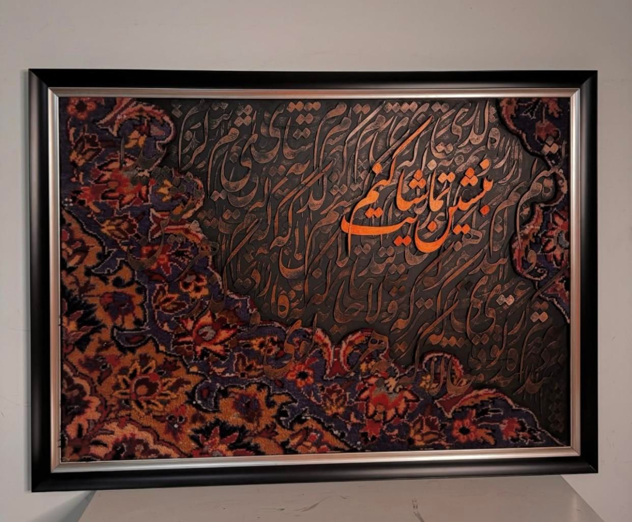 تابلوهای کالیگرافی با فرش دستباف و ماشینی|تابلو فرش|ساری, |دیوار