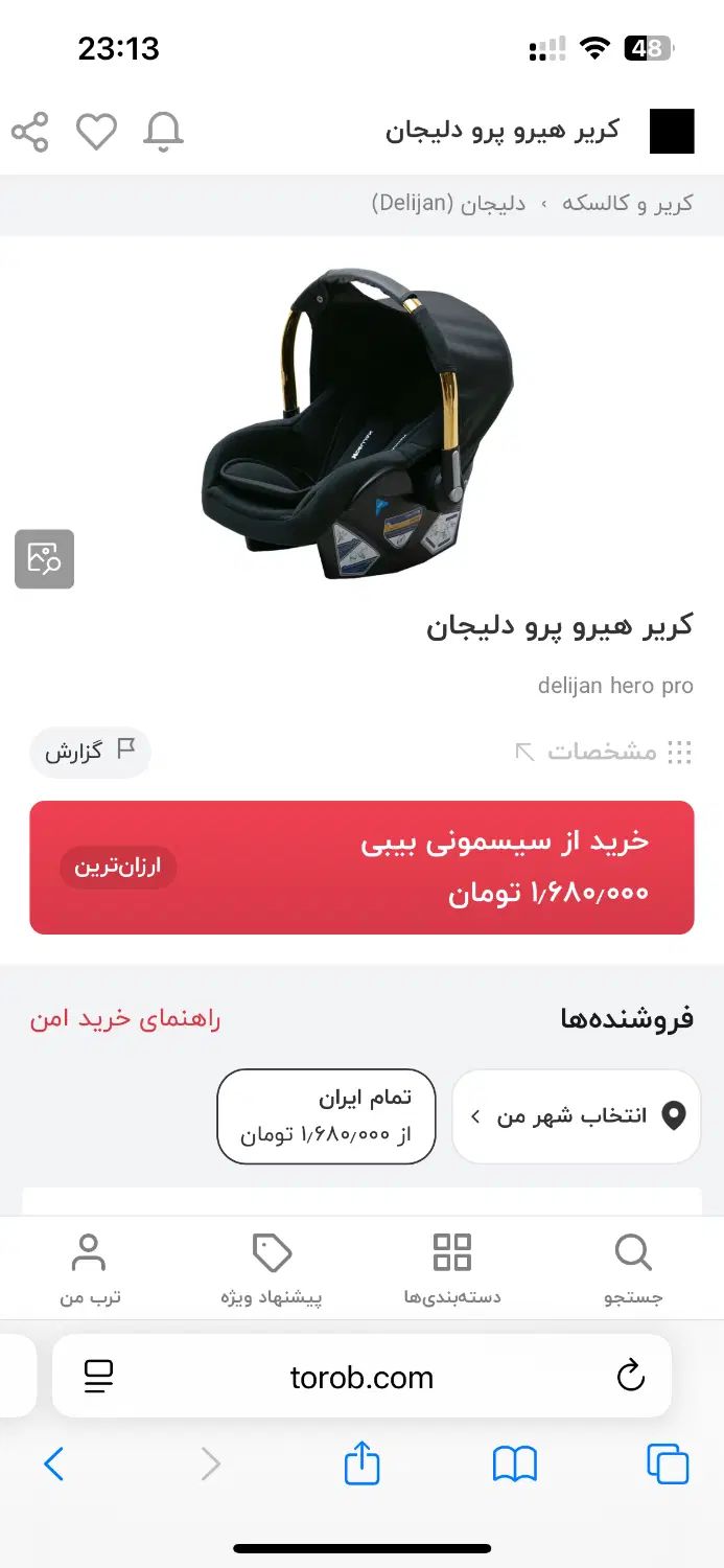 کریر نو سیسمونی|کالسکه و لوازم جانبی|تهران, جماران (نیاوران)|دیوار