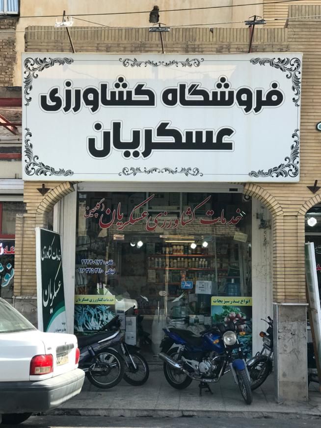سافاری وارداتی انواع سم حشره کش علف کش قارچ کش|خدمات باغبانی و درختکاری|دزفول, |دیوار