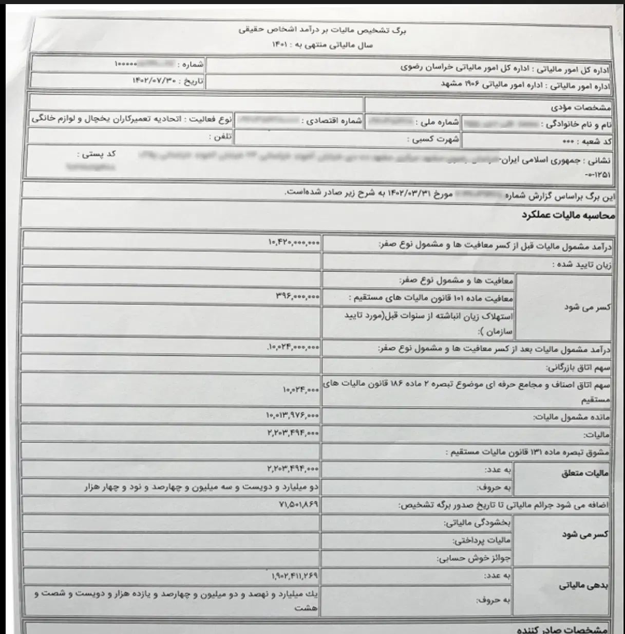 ثبت شرکت، تاسیس، تغییرات، لوایح بیمه و مالیات|خدمات مالی، حسابداری، بیمه|تهران, پونک|دیوار