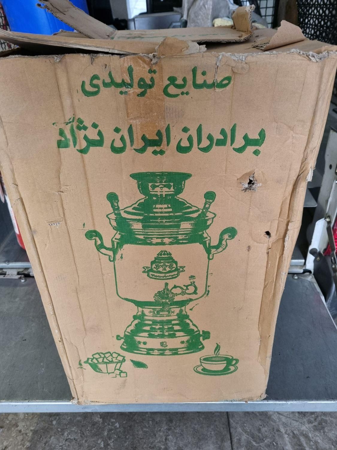 سماور گازی ۳۵ لیتری ایران نژاد|سماور، چای‌ساز، قهوه‌ساز|تهران, پیروزی|دیوار