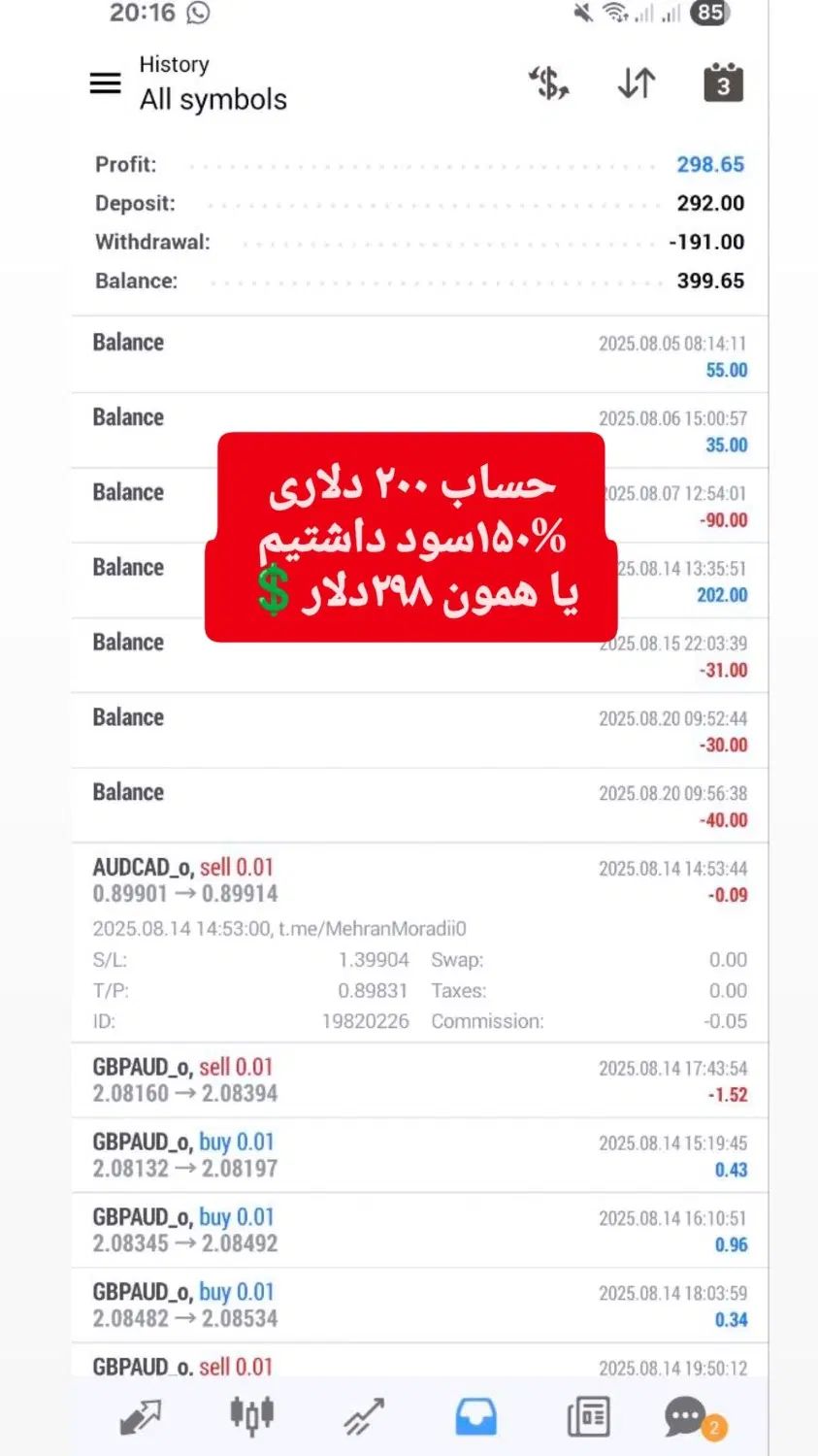 سود بیش از ۱۰۰%با سرمایه ۳۰۰تا۵۰۰ د.ل.ا.ری|استخدام مالی، حسابداری، حقوقی|تهران, نیلوفر|دیوار