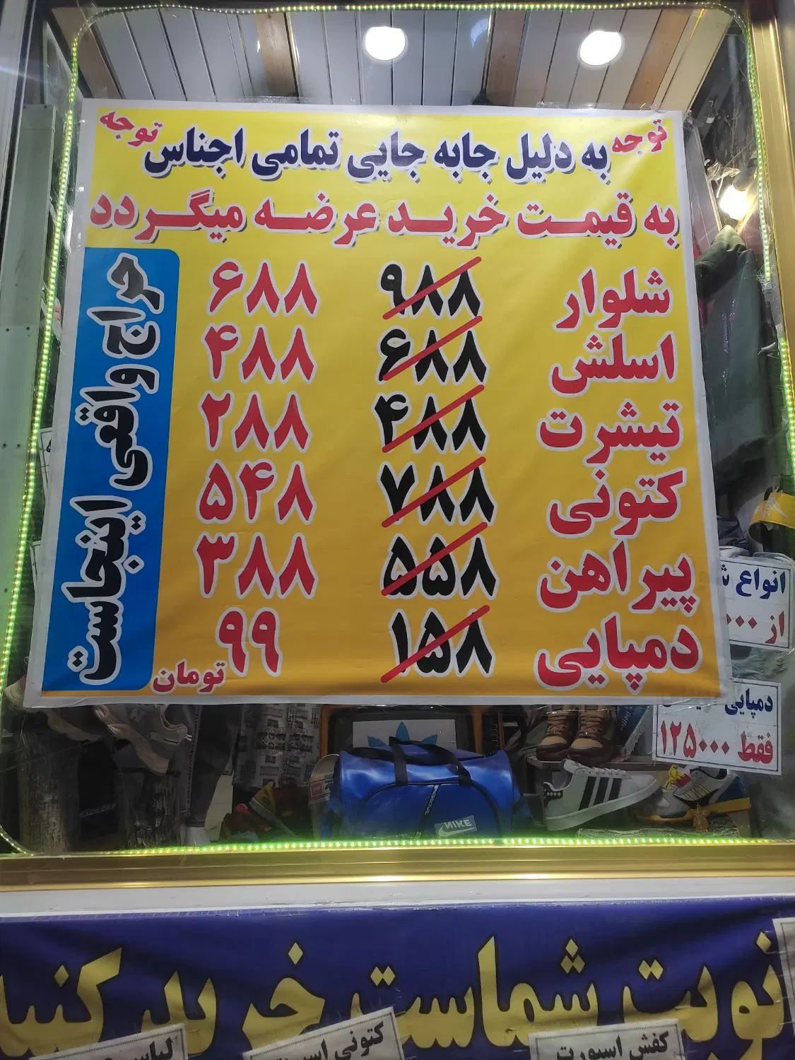 لباس زیر قیمت|کیف، کفش، کمربند|تبریز, |دیوار