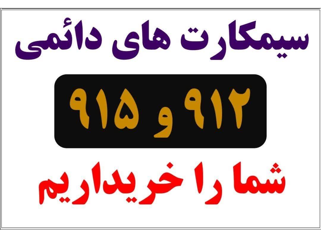 0911.74.74.596|سیم‌کارت|تالش, تالش|دیوار