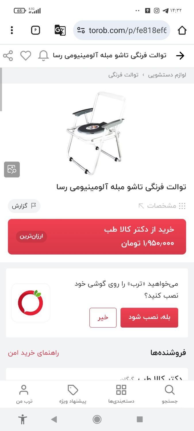 توالت تاشو رسا کاملا نو هست اصلا استفاده نشده|لوازم سرویس بهداشتی|لاهیجان, مهرگان|دیوار