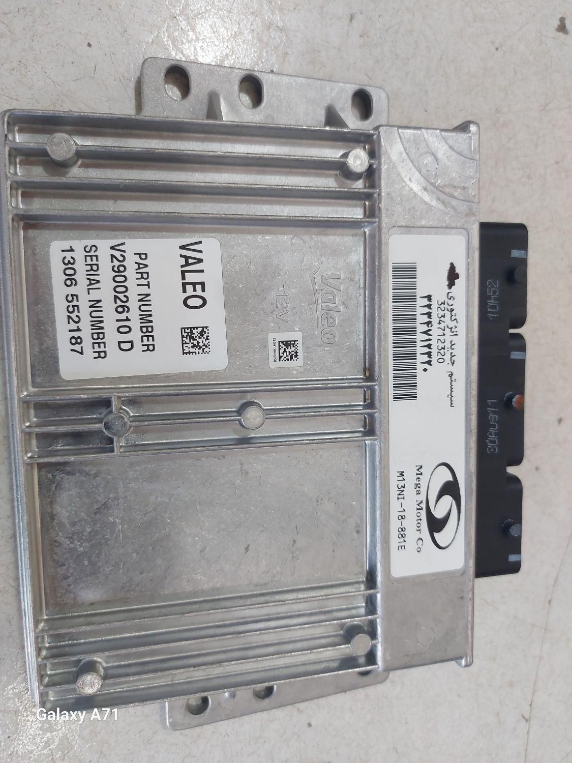 ایسیو ecu ماشین دو و سه فیش  ای سی  کامپیوتر خودرو|قطعات یدکی و لوازم جانبی|مشهد, کوشش|دیوار