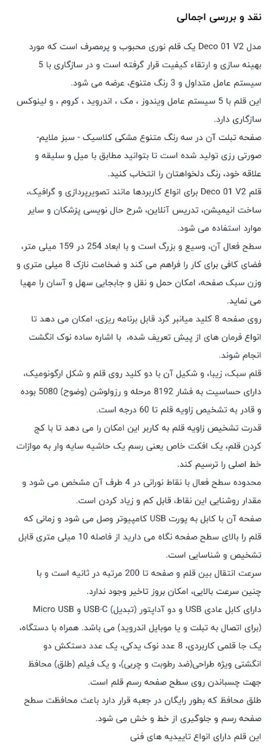 قلم نوری|قطعات و لوازم جانبی رایانه|مشهد, آزادشهر|دیوار