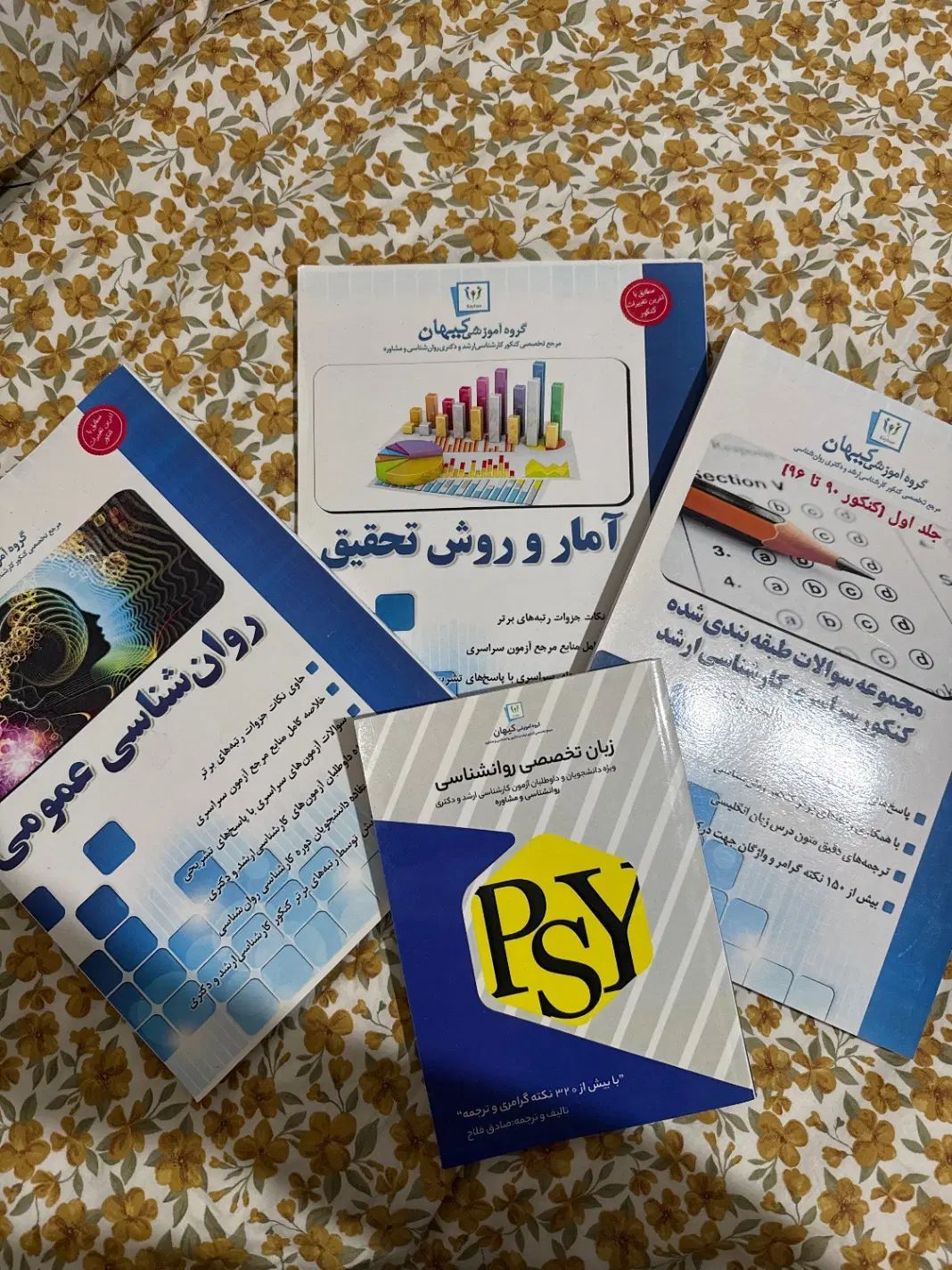 کتابهای ارشد روانشناسی کیهان|کتاب و مجله آموزشی|تهران, شاهین|دیوار