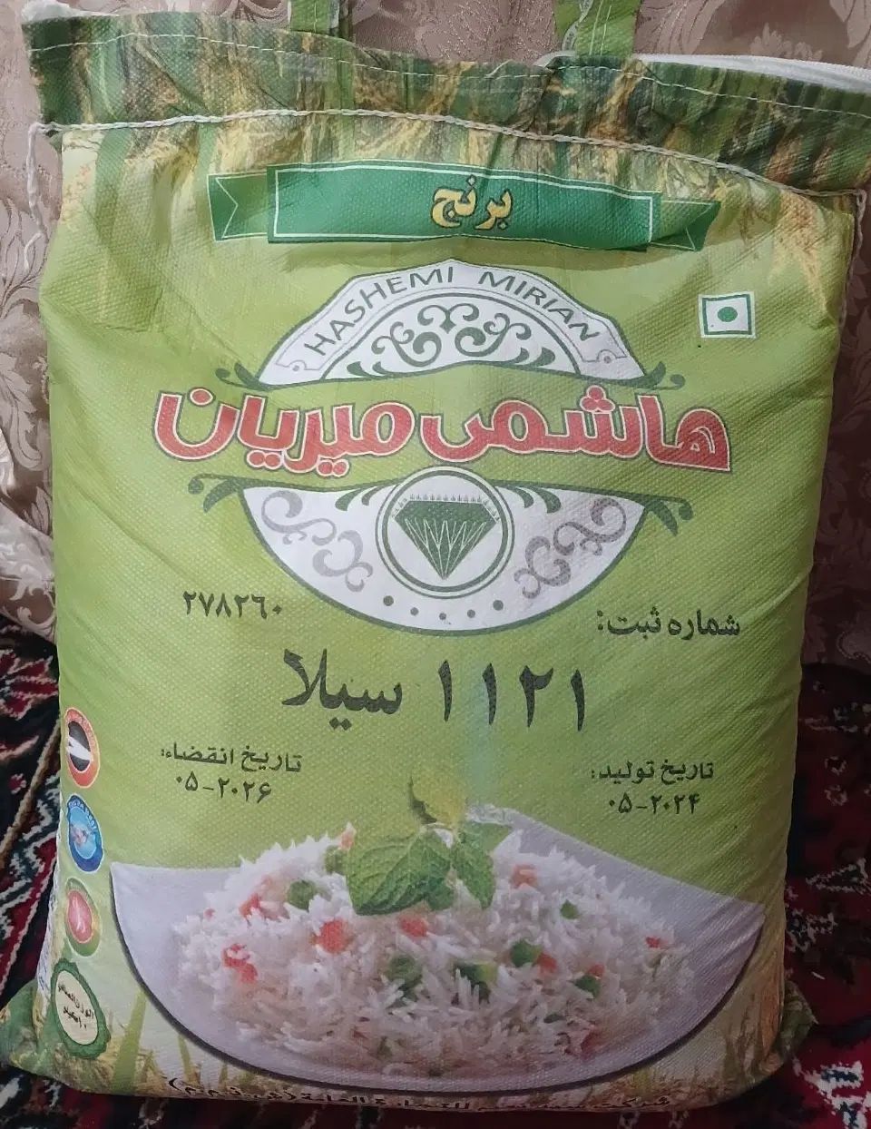 برنج میریان|خوردنی و آشامیدنی|تهران, نظام‌آباد|دیوار