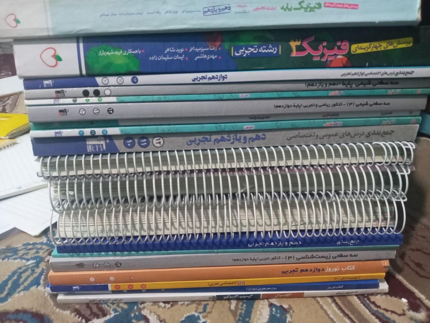 فروش کتاب های کنکور تجربی|کتاب و مجله آموزشی|بندر ماهشهر, |دیوار