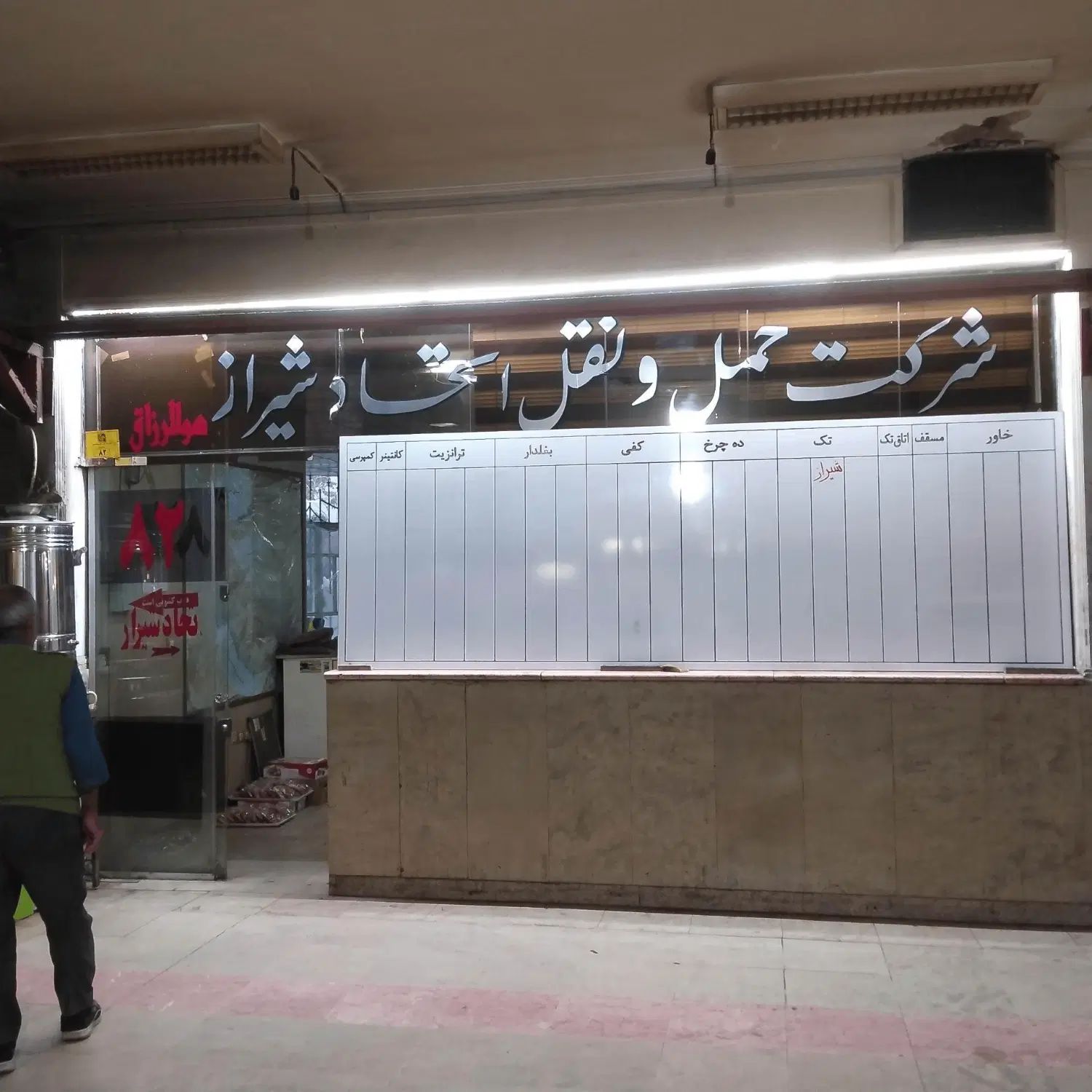 جذب نیروی فعال برای کار در باسکول برای شیفت شب|استخدام صنعتی، فنی، مهندسی|باقرشهر, |دیوار