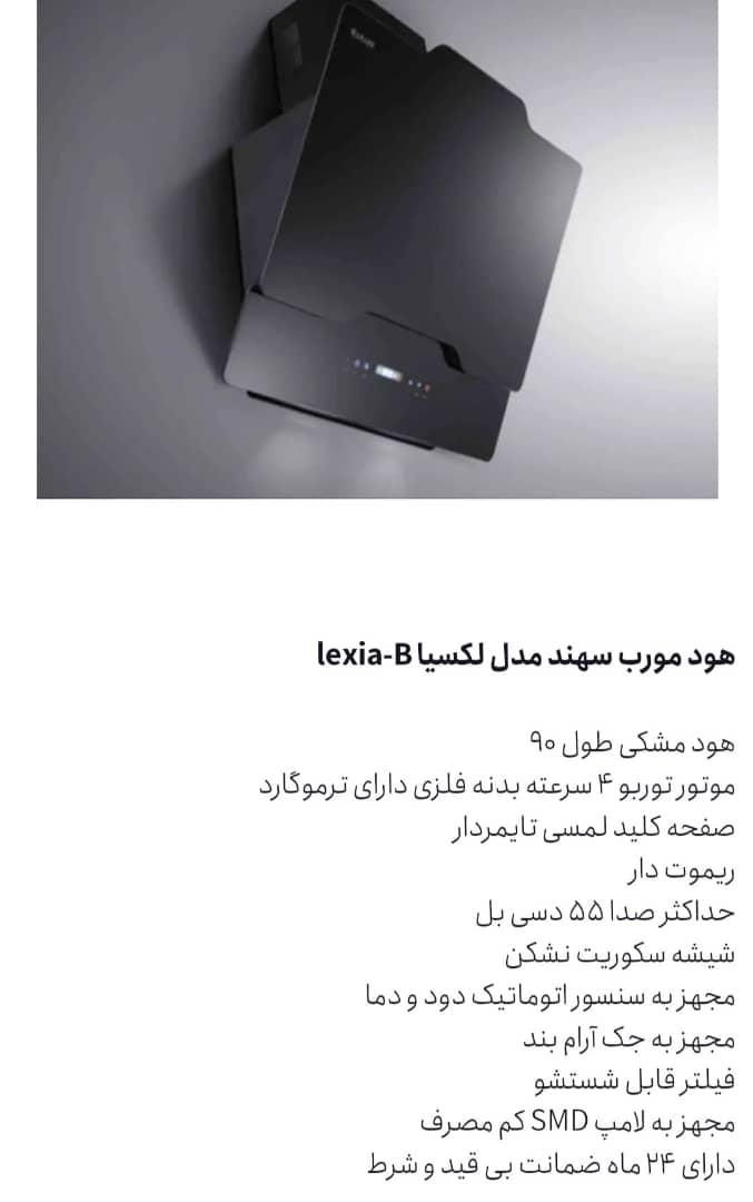 هوداشپزخانه|هود|تهران, یافت‌آباد|دیوار