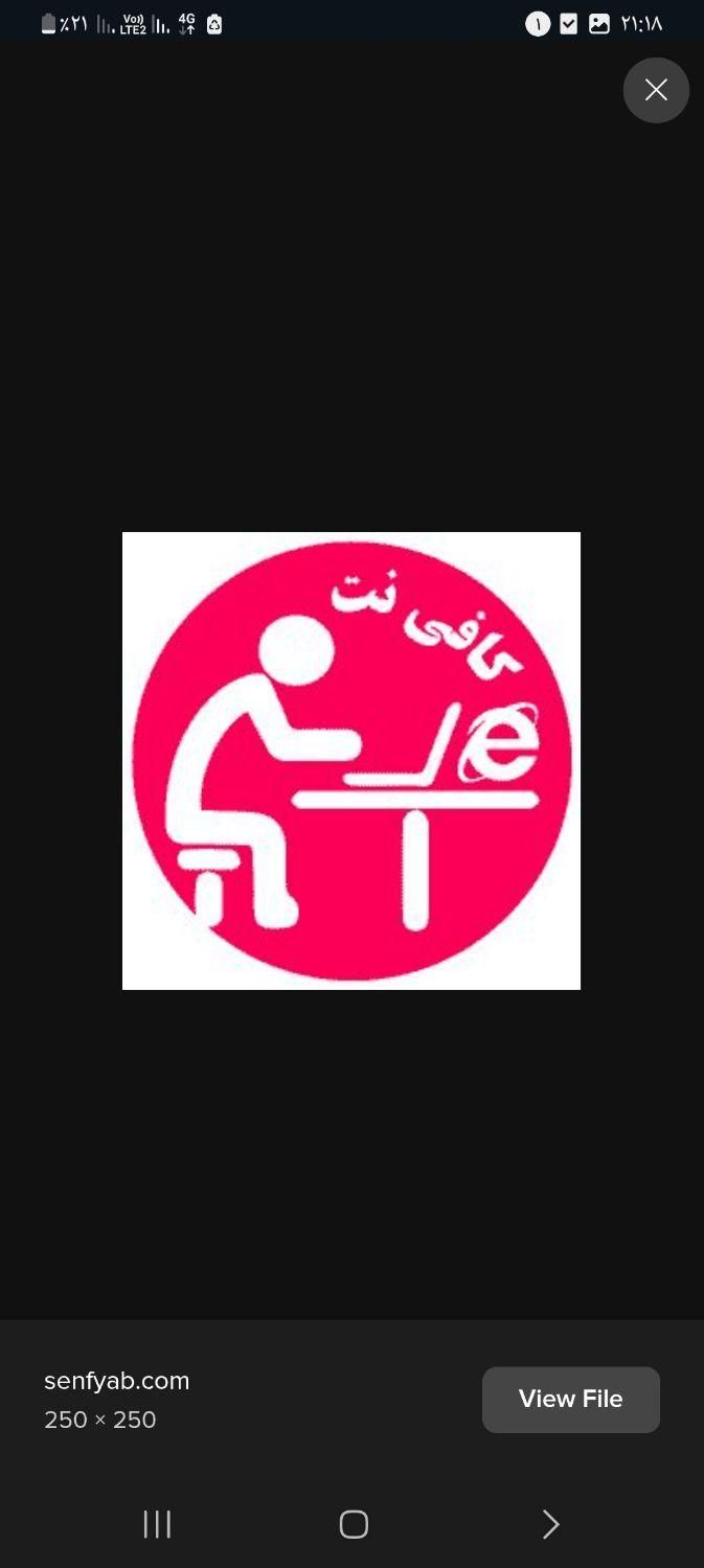 نیروی مسلط به کار کافی نت|استخدام رایانه و فناوری اطلاعات|ایذه, |دیوار