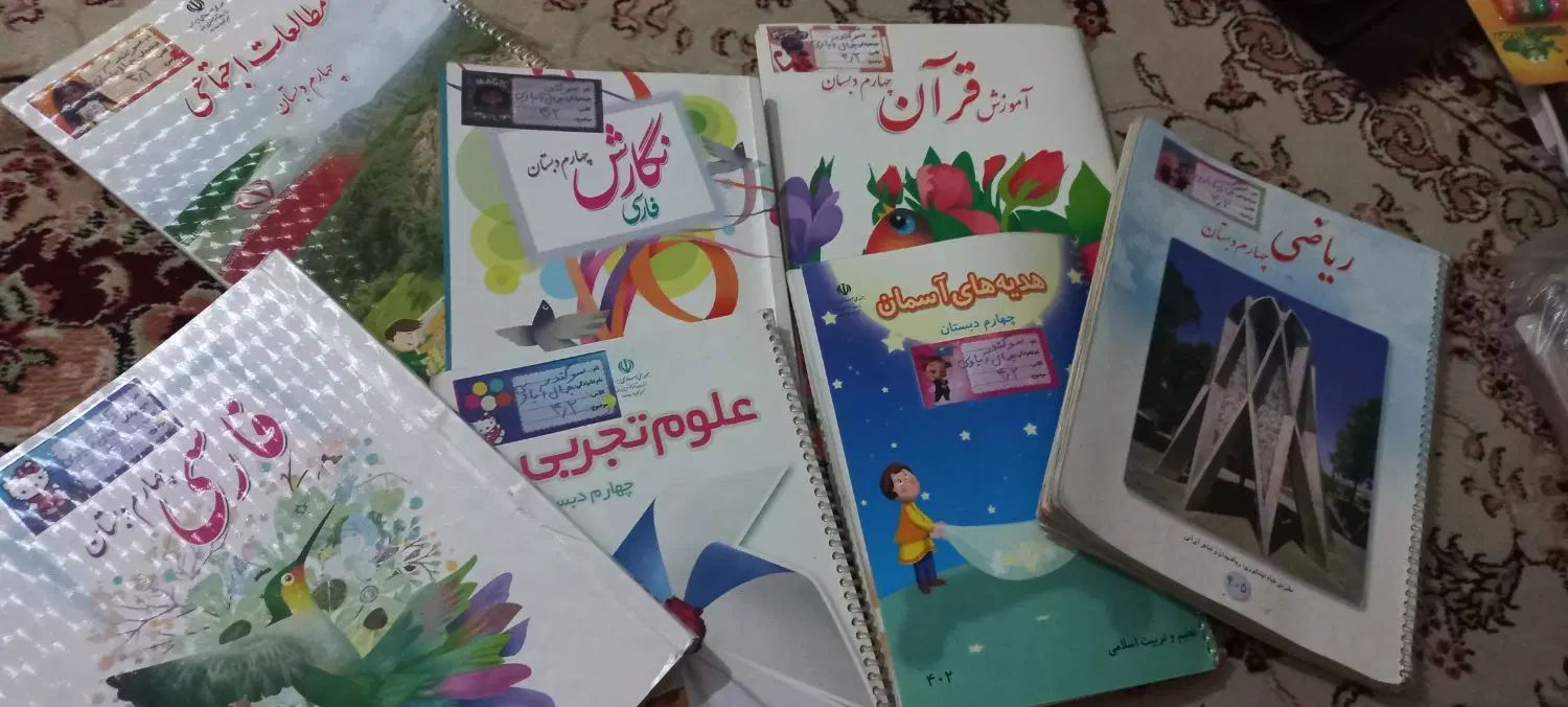 کتاب درسی چهارم ابتدایی|کتاب و مجله آموزشی|تهران, آهنگ|دیوار