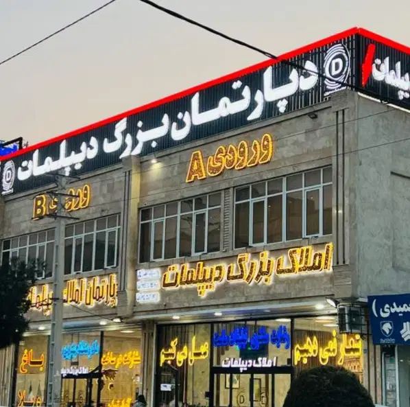 استخدام‌نیروی‌‌خدماتی‌خانم‌واقا/حقوق‌ثابت|استخدام سرایداری و نظافت|اندیشه, شهرک المهدی|دیوار