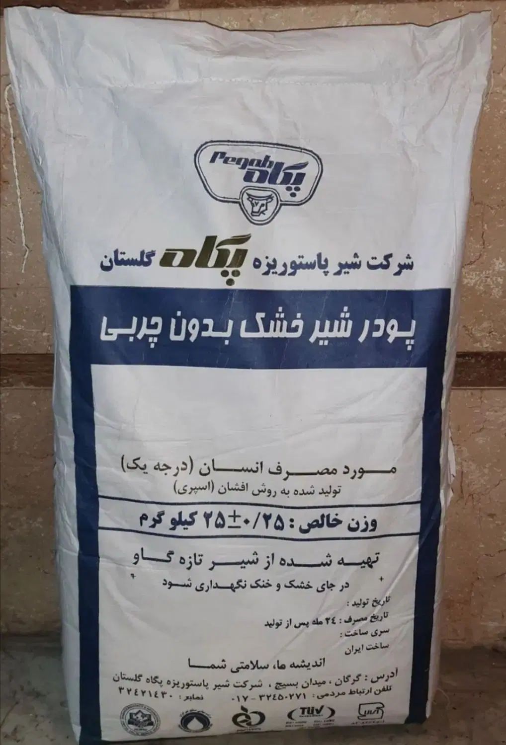 شیر خشک صنعتی|خوردنی و آشامیدنی|تهران, اسکندری|دیوار