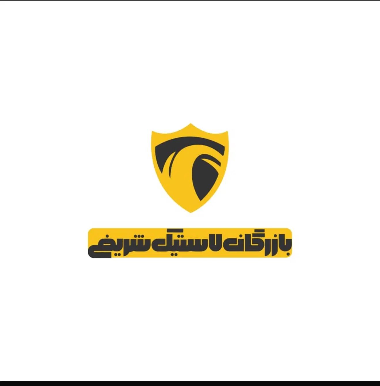 استخدام حسابدارمسلط به سامانه جامع تجارت ومودیان|استخدام مالی، حسابداری، حقوقی|یزد, |دیوار