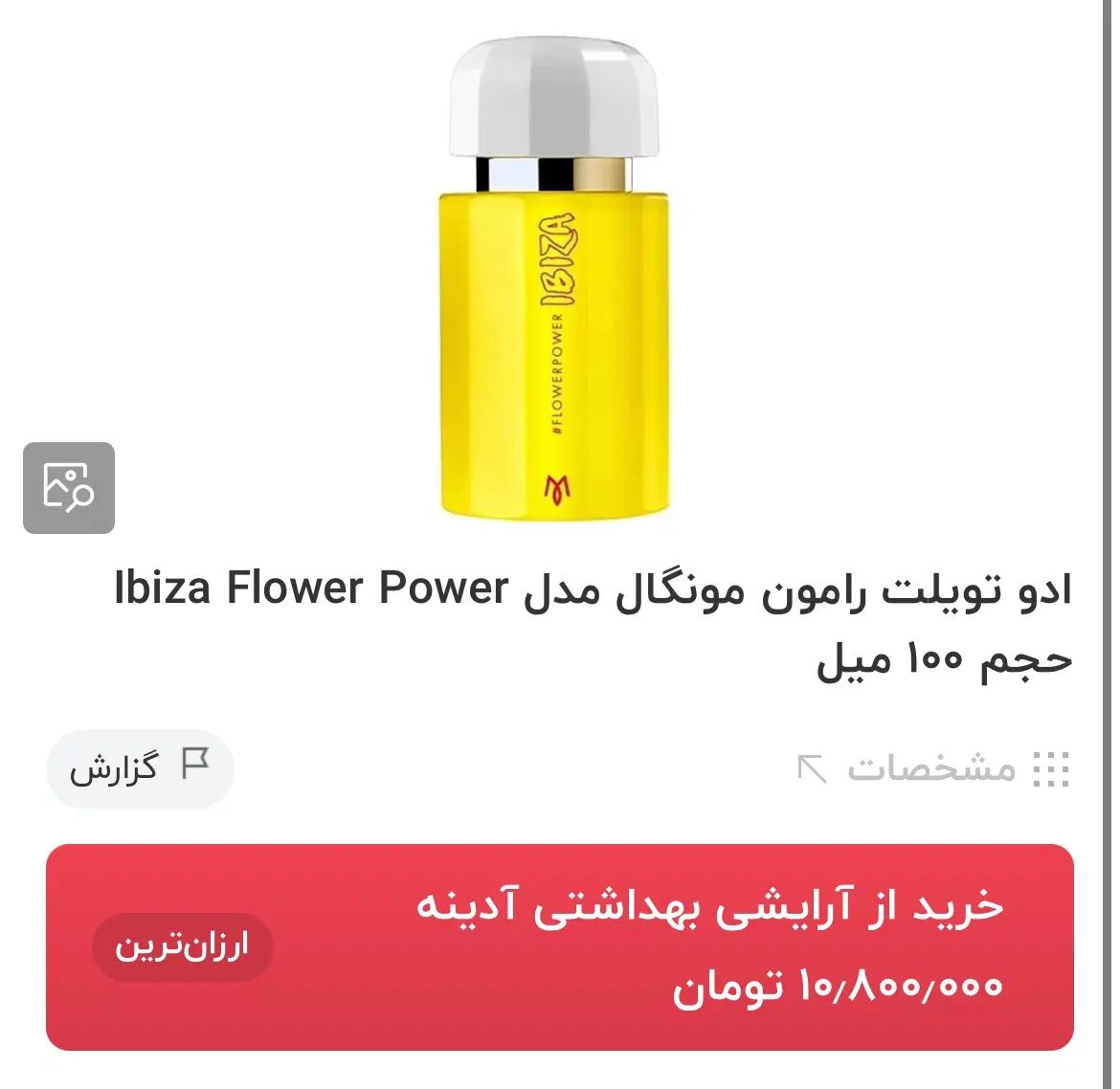 عطر رامون مونگال اسپانیایی|آرایشی، بهداشتی، درمانی|تهران, تهران پارس|دیوار