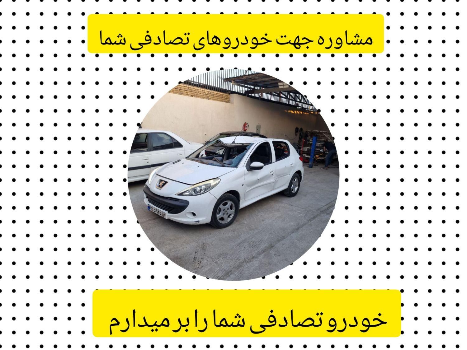 207iتصادفی|خودرو سواری و وانت|یاسوج, |دیوار