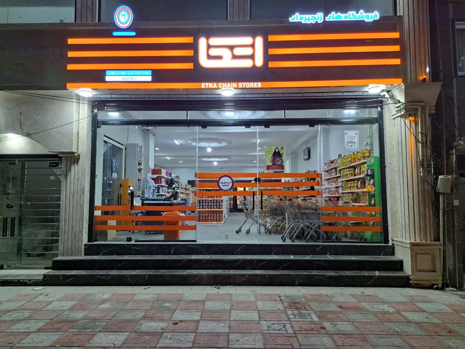 جذب صندوقدار خانم پاره وقت در فروشگاه اتکا فومن|استخدام خدمات فروشگاه و رستوران|فومن, |دیوار