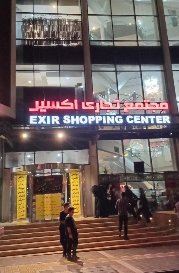 فروش مغازه ۱۲ متری در چهارراه مخابرات مجتمع اکسیر|فروش مغازه و غرفه|مشهد, استاد یوسفی (شهرک غرب)|دیوار